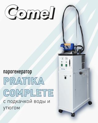 5,0л Парогенератор Comel PRATIKA COMPLETE (с подкачкой и утюгом)